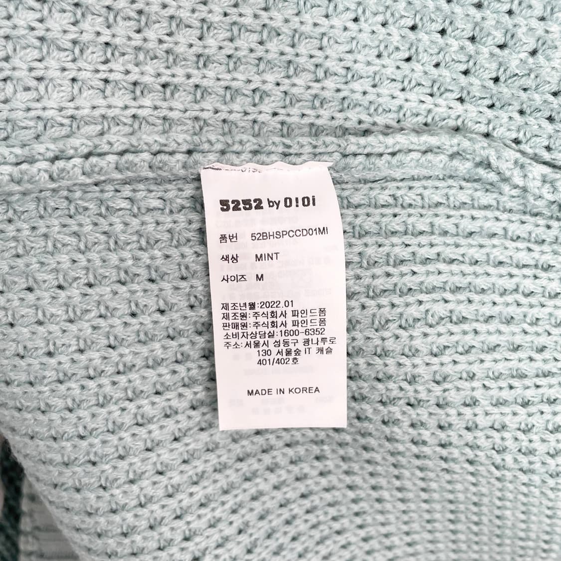 A1 오아이오아이 새상품 와플 니트 가디건 민트  M사이즈 상품이미지6
