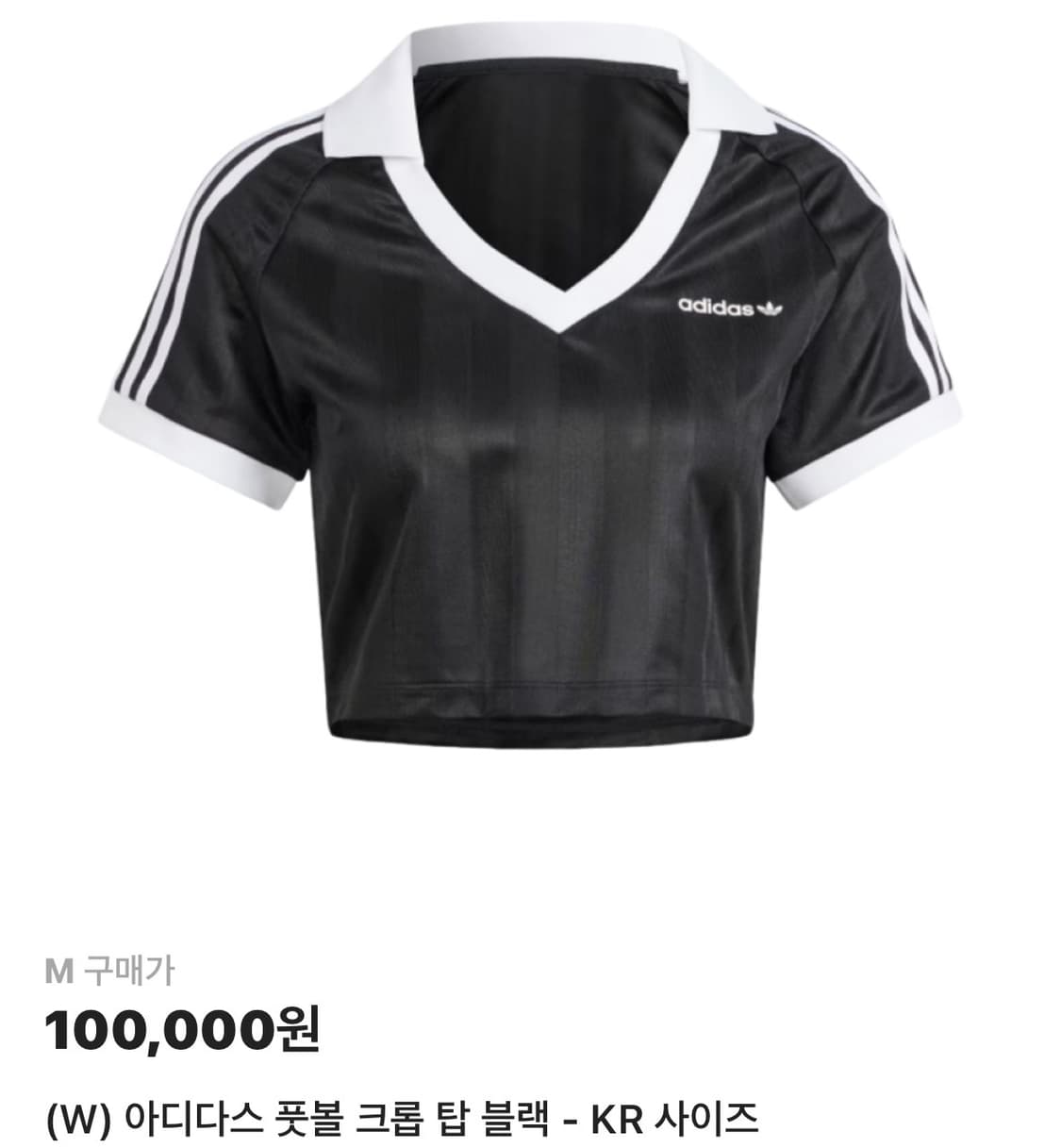 아디다스 풋볼 크롭 탑 블랙  상품이미지1