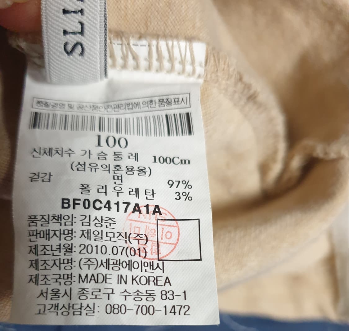 (빈티지) 빈폴 10s 슬림핏 스트레치 럭셔리로고 긴팔 카라티 크림(M) 상품이미지5