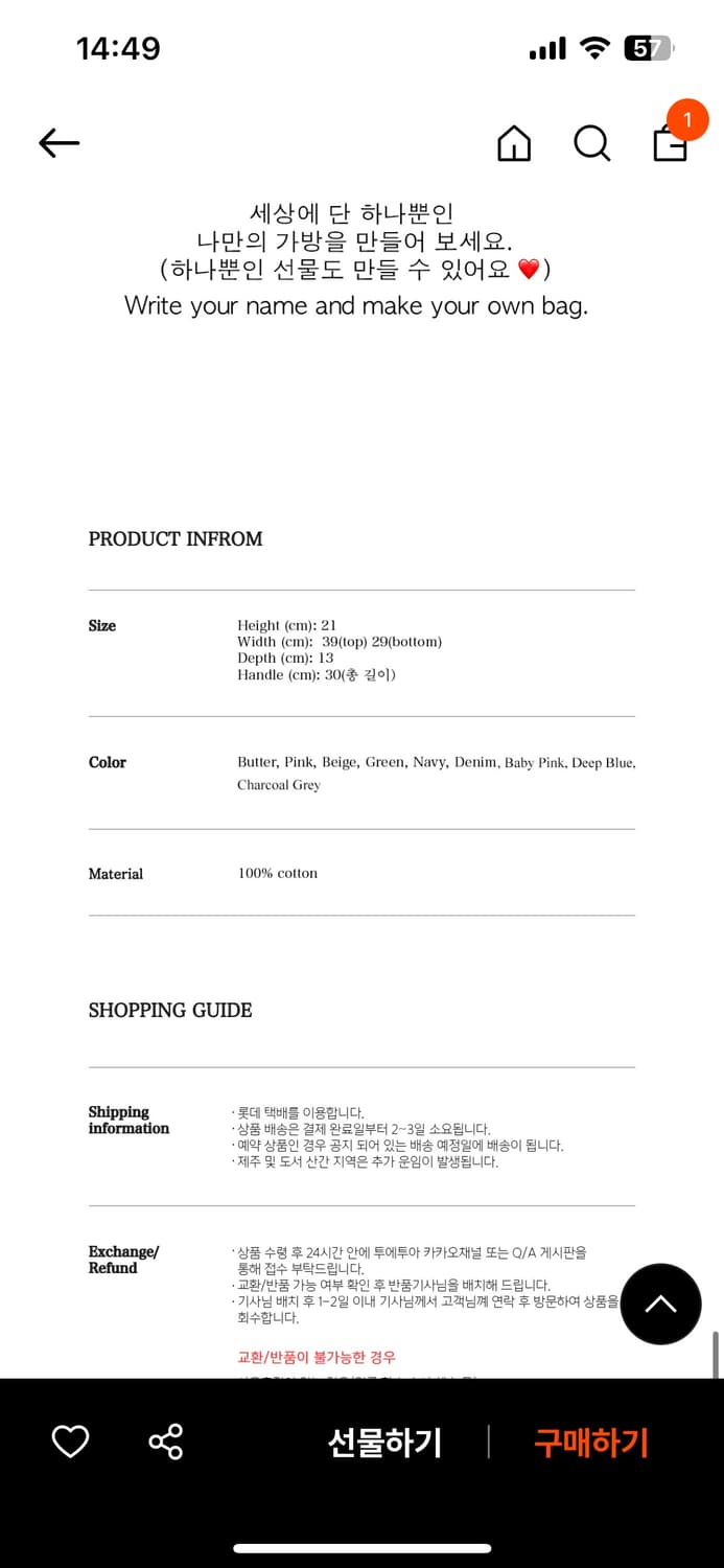 투에투아 캔버스백 상품이미지4