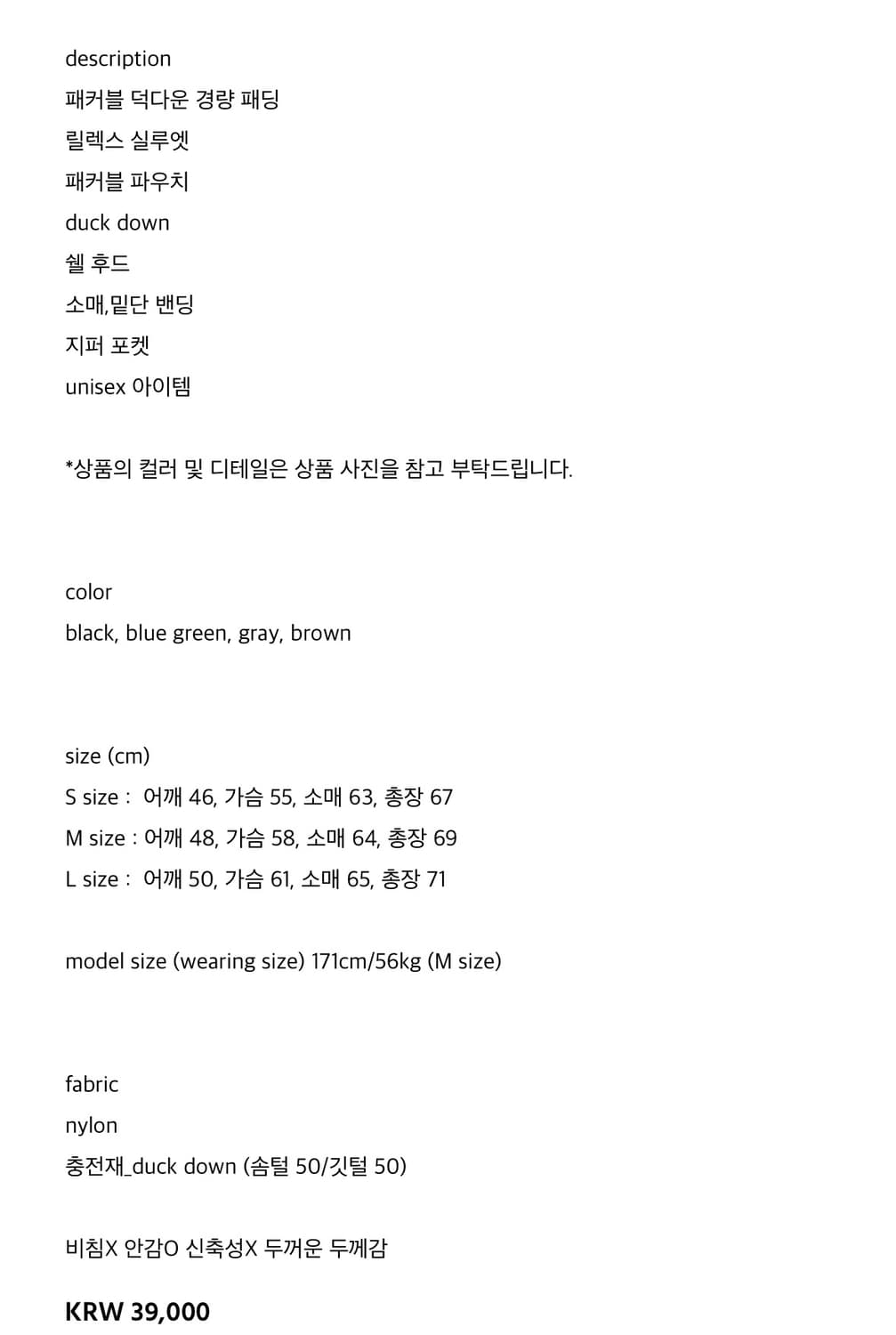 크론 경량 덕다운 패딩 상품이미지2