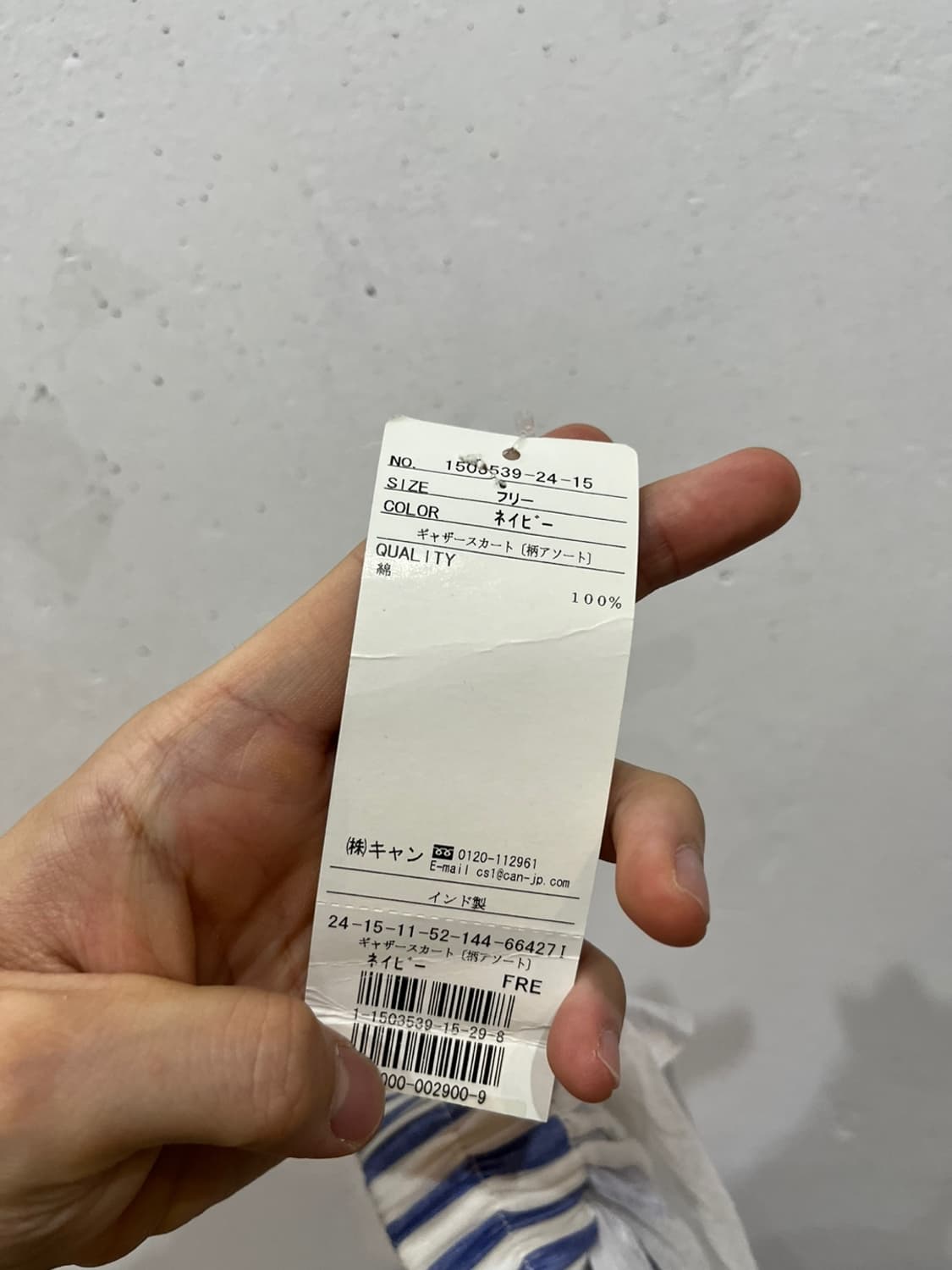 SM2 JPN 마린 스트라이프 스커트 미사용품 상품이미지6