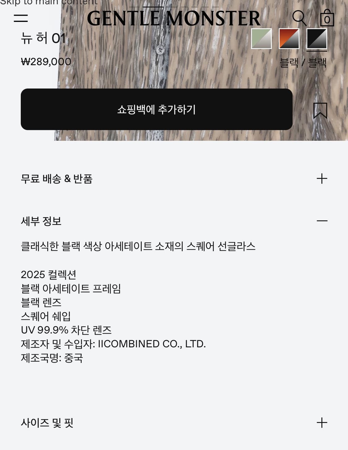 젠틀몬스터 뉴 허 01 상품이미지2