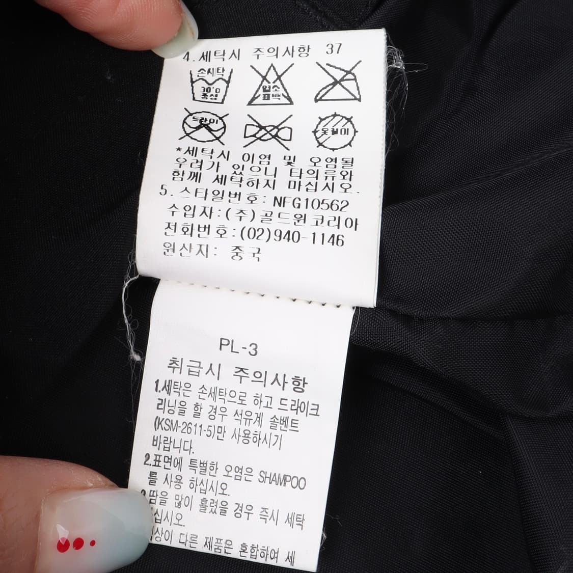 노스페이스 고어텍스 블랙 윈드 자켓 상품이미지10