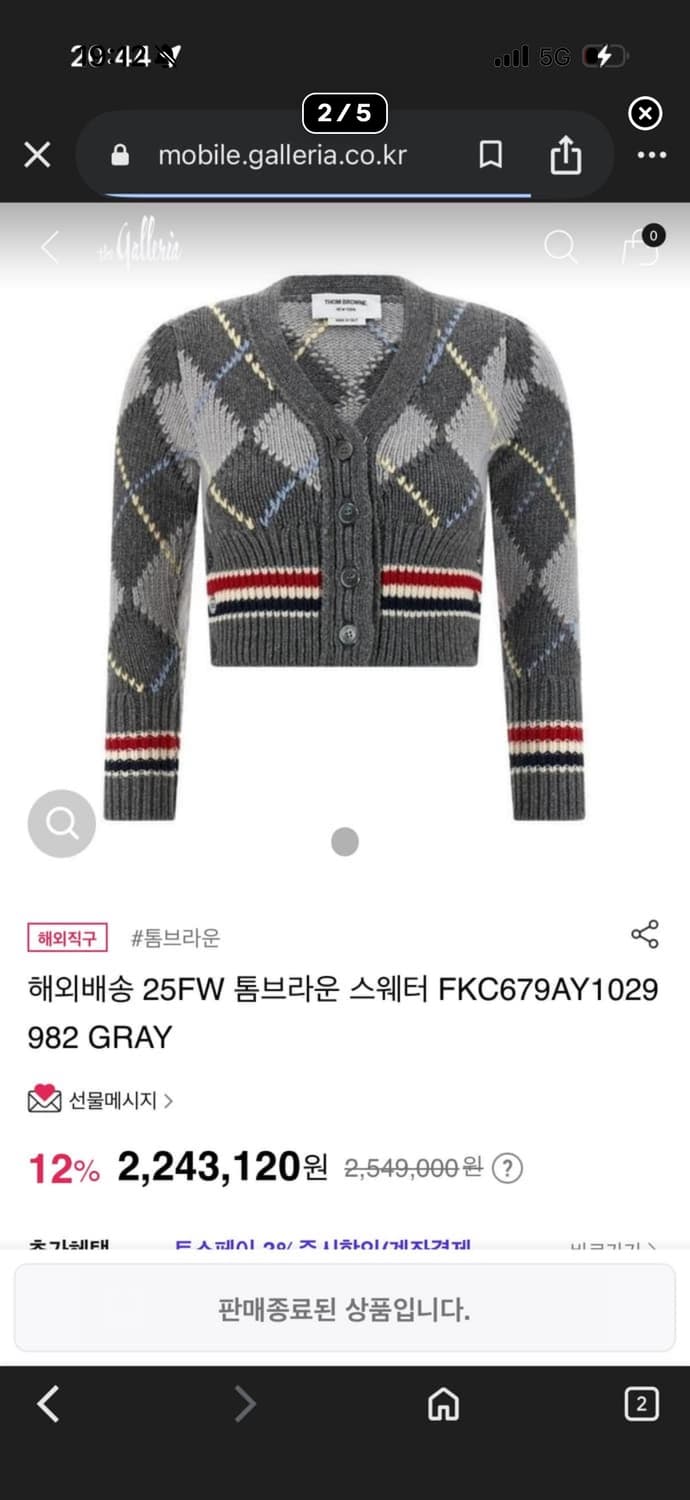 (완전 세제품)톰브라운 아가일 크롭 가디건 36사이즈 상품이미지5