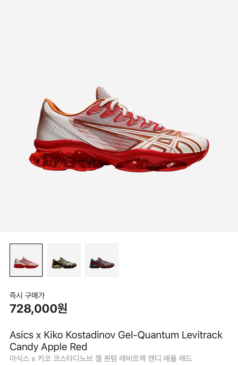 아식스 키코 젤퀀텀 애플레드 265 상품이미지1