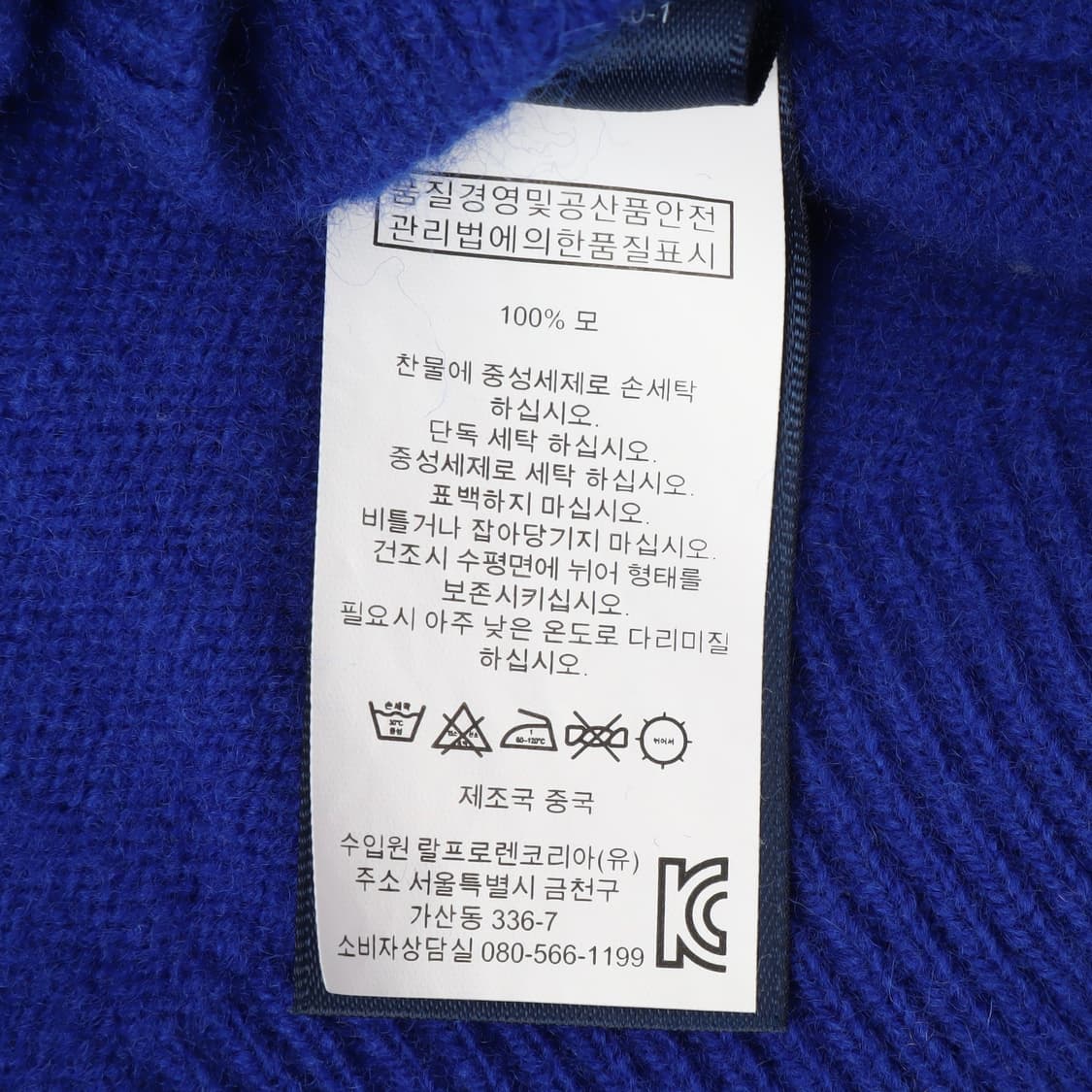 폴로 랄프로렌 블루 울 브이넥 니트 상품이미지10