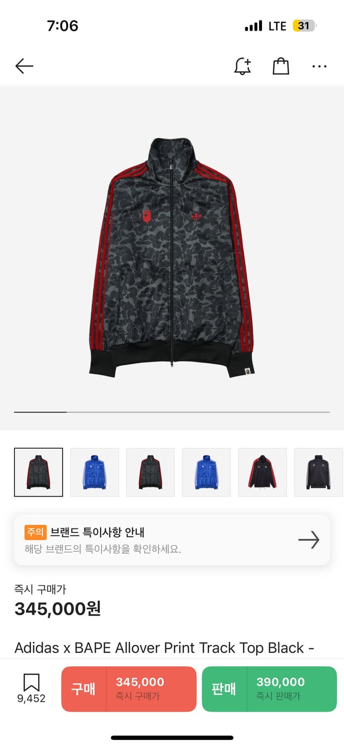 아디다스 베이프 트랙탑 s 판매합니다 상품이미지1