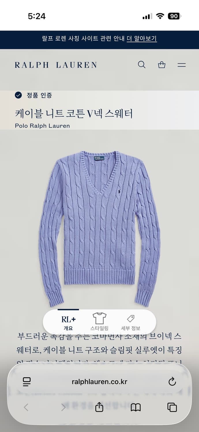 폴로 랄프 로렌 - 케이블 니트 코튼 브이넥 스웨터 M 상품이미지1