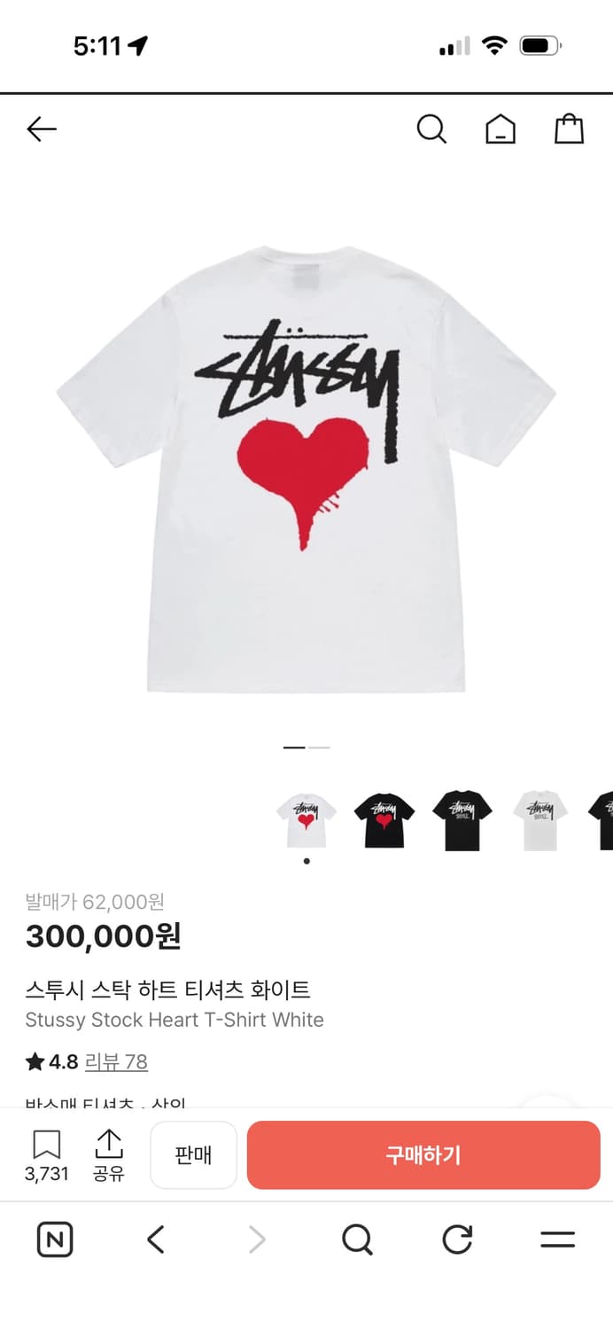 스투시 스탁 하트 티셔츠 s 상품이미지2