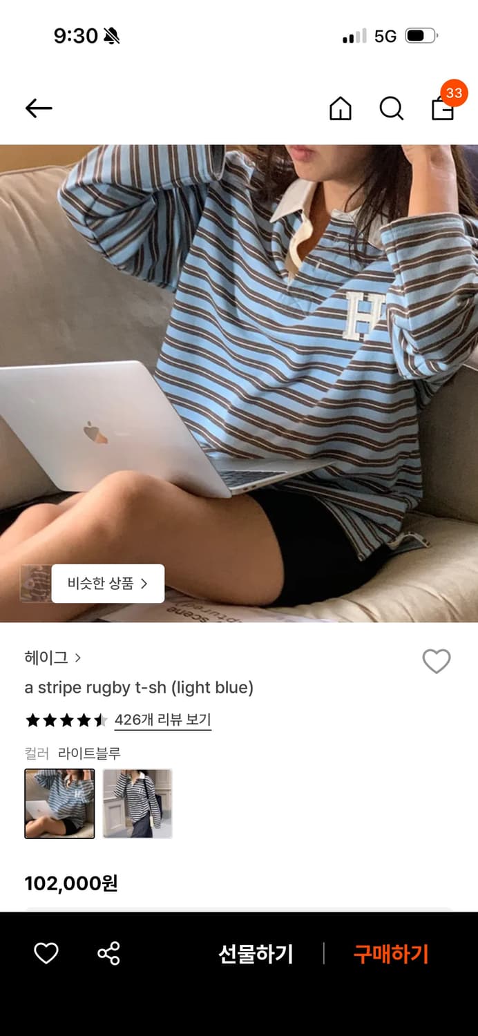 헤이그 럭비티 새상품 상품이미지1