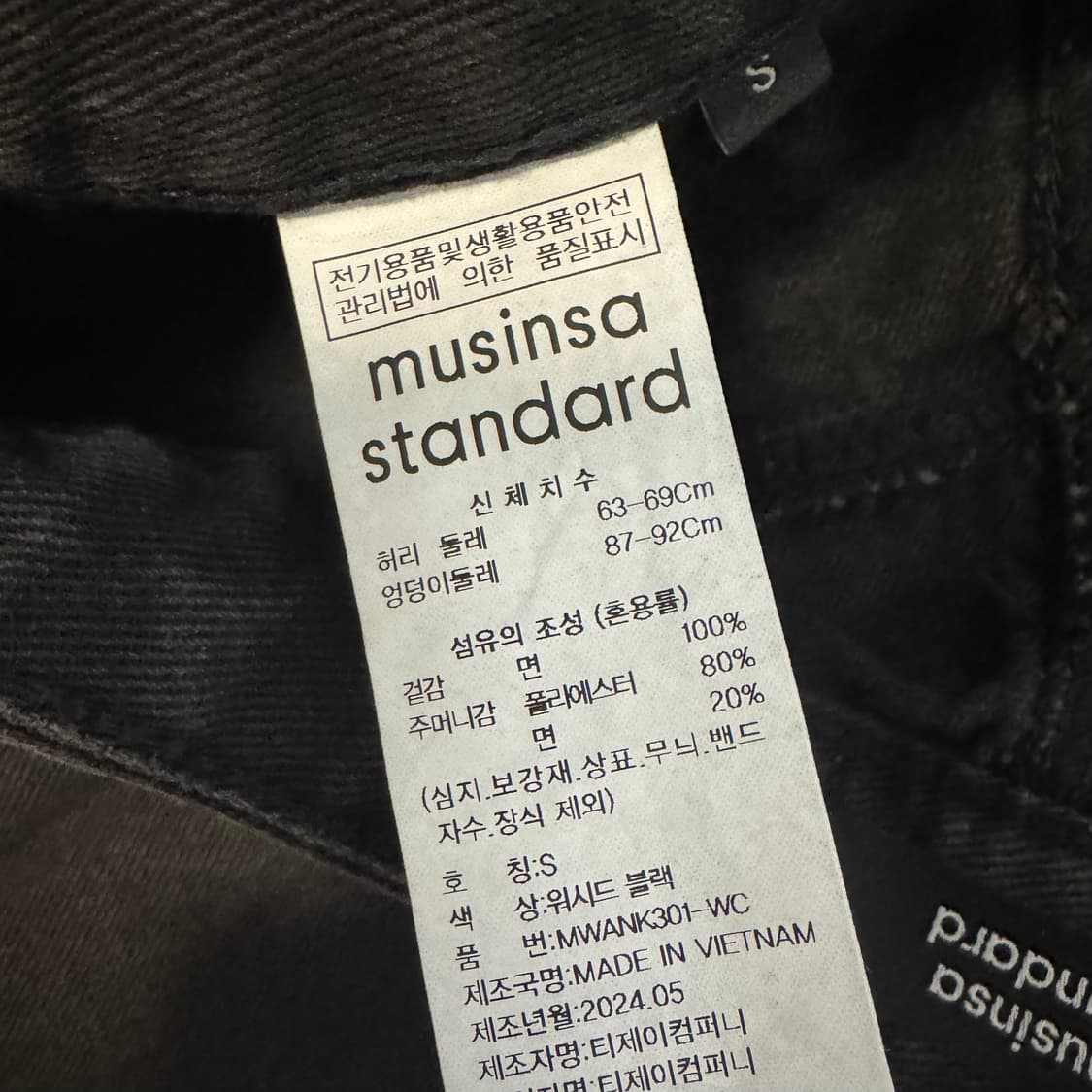 무신사 흑청치마 상품이미지3