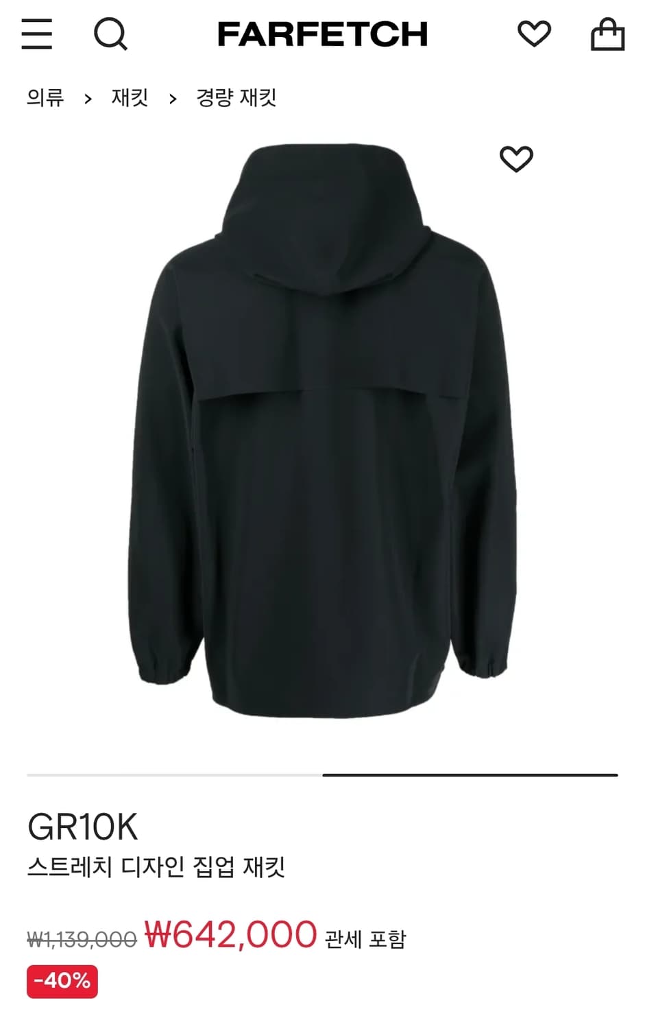 gr10k 스트레치 디자인 자켓 새상품(L) 상품이미지2