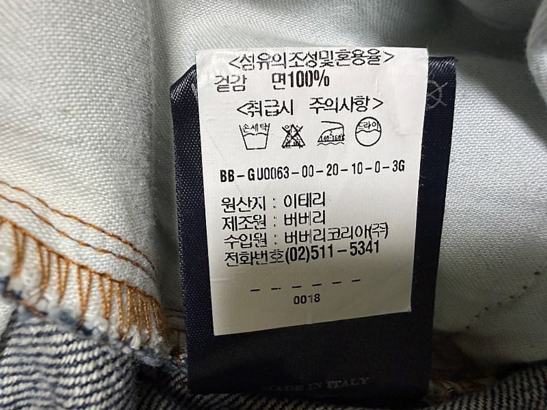 버버리 청바지 남성용 34인치 상품이미지7