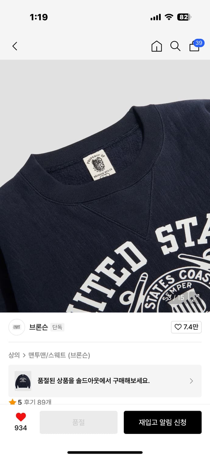 브론슨 oz USCG 헤비웨이트 크루넥 스웻 맨투맨 상품이미지3