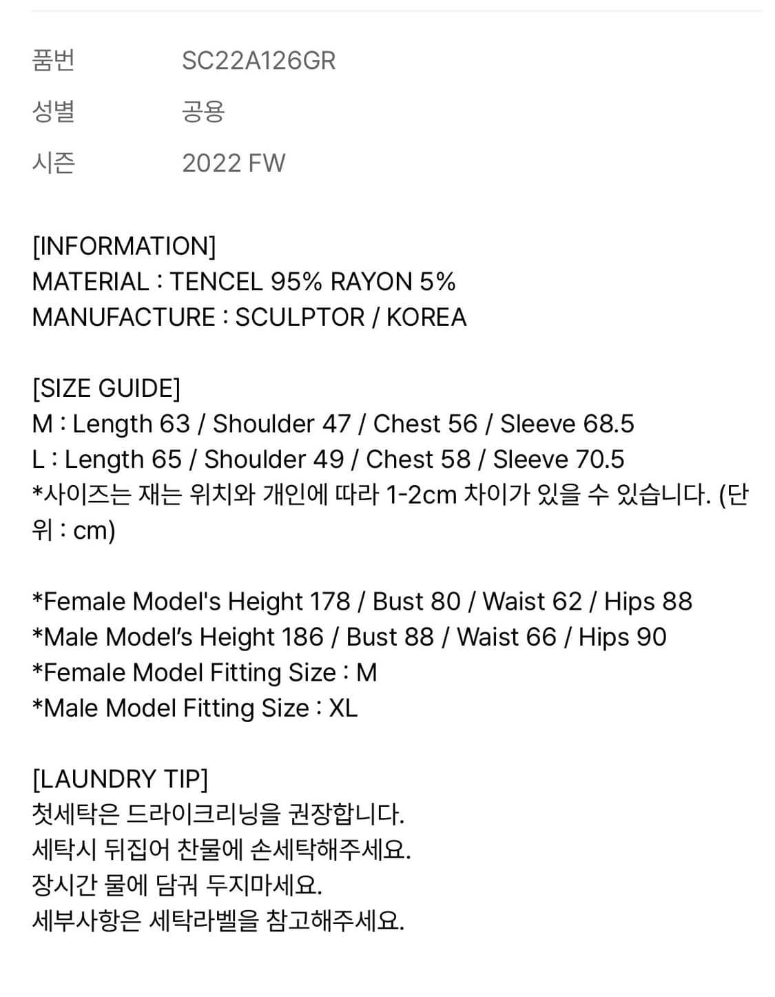 스컬프터 Varsity Standard Jacket Green 상품이미지4