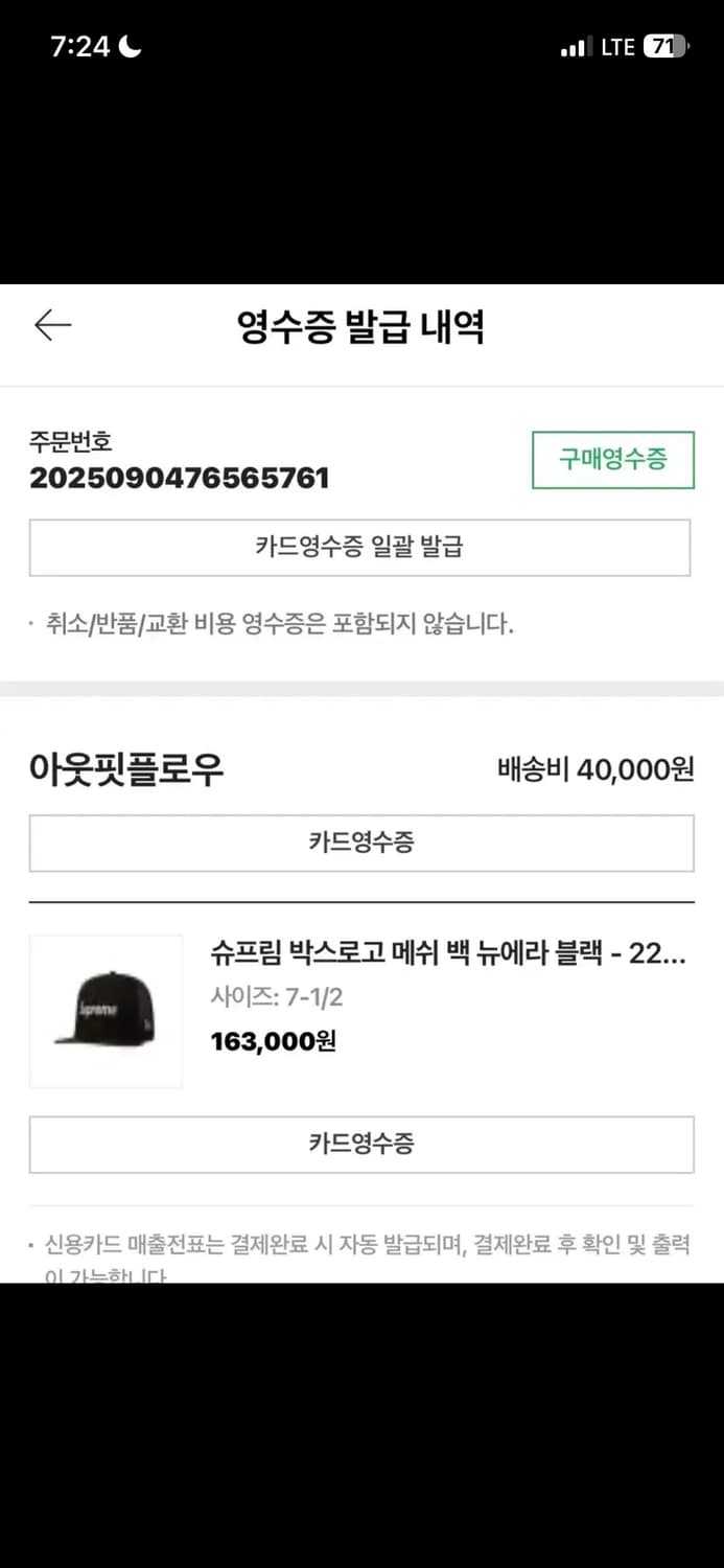 슈프림 뉴에라 메쉬캡 상품이미지2