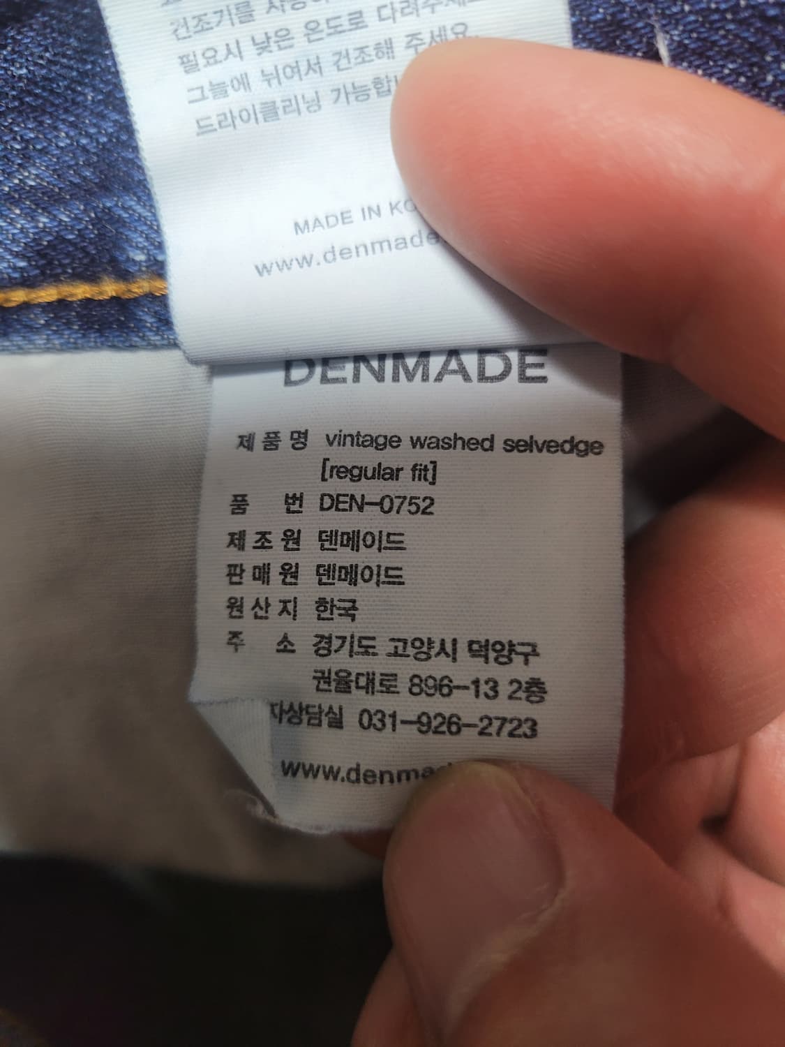 덴메이드 셀비지데님 xl 상품이미지5