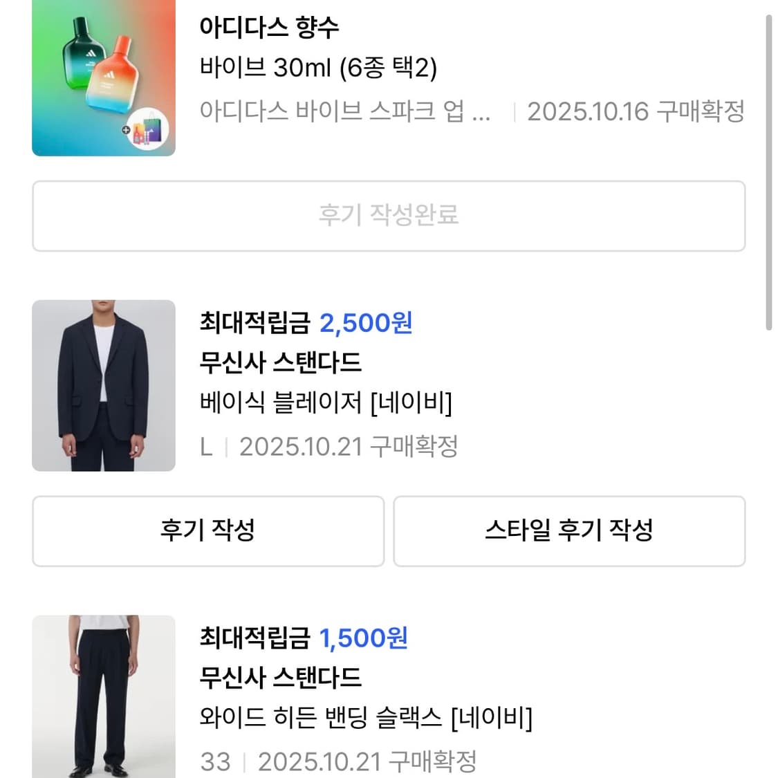 [L] 무신사 스탠다드 베이식 블레이저 네이비 상품이미지3