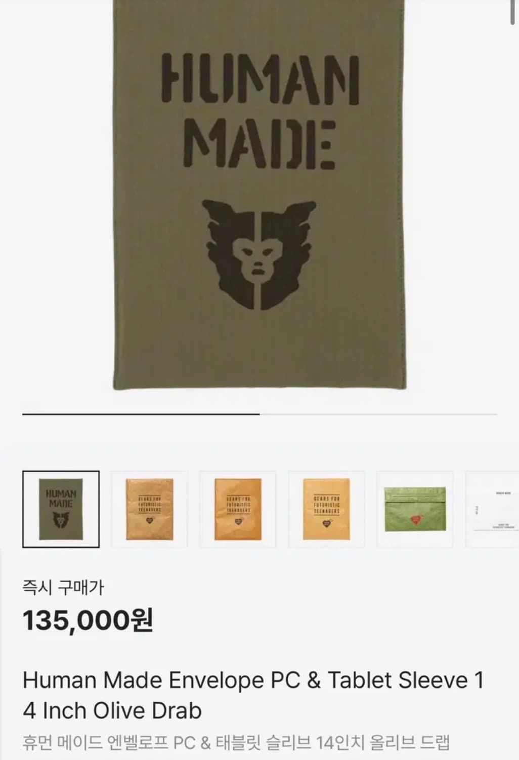 휴먼메이드 태블릿 pc 케이스 슬리브 상품이미지1