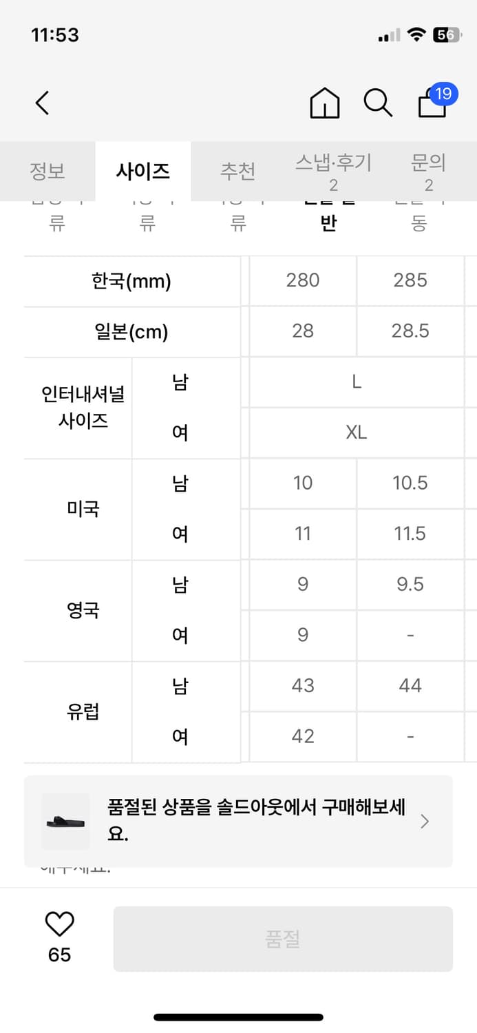 니들스 280 슬리퍼 상품이미지9