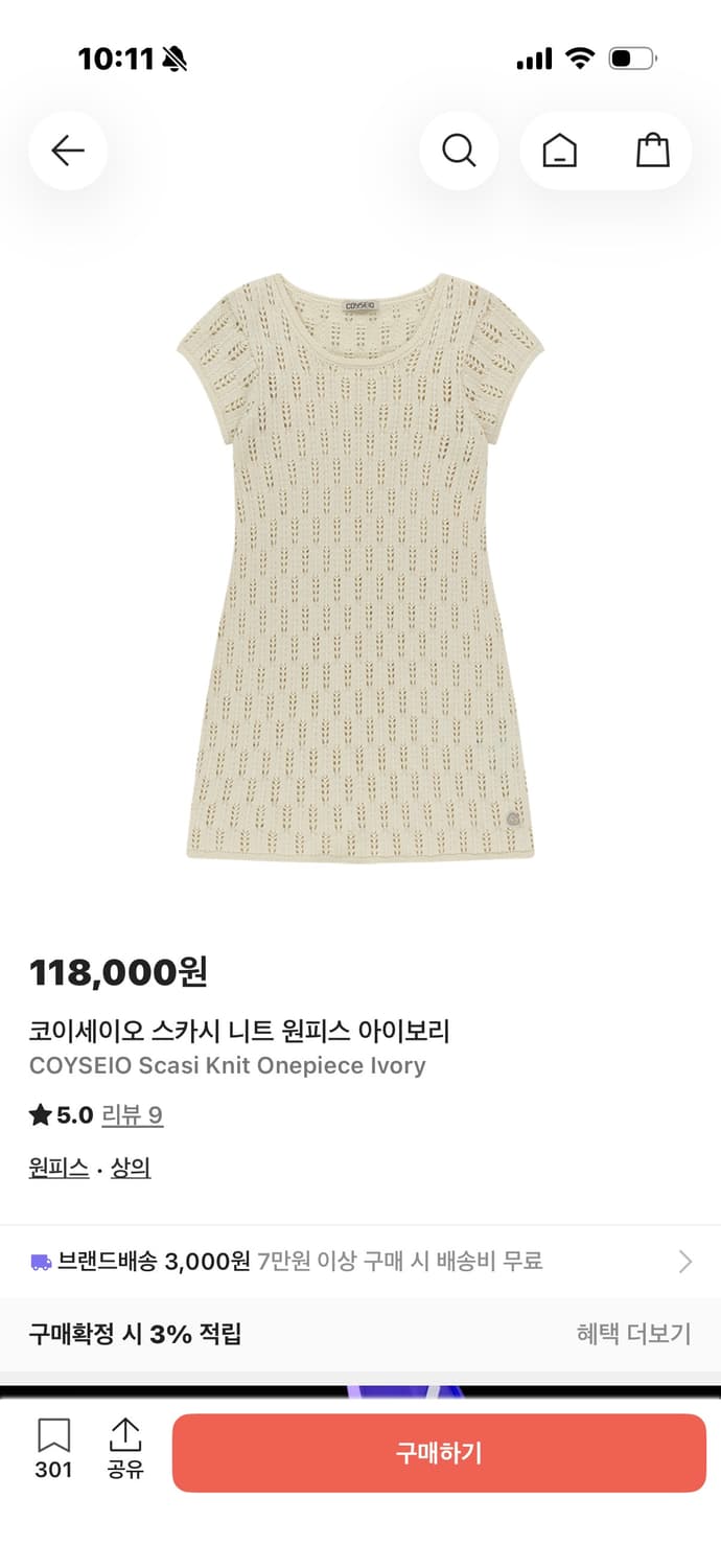 코이세이오 스카시 니트 원피스 아이보리 상품이미지1