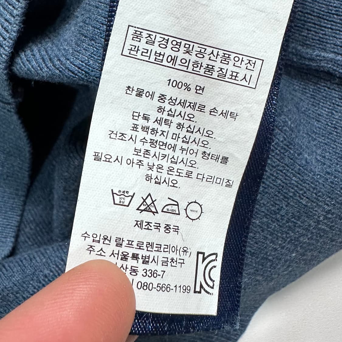 폴로 랄프로렌 블루 피마코튼 니트 상품이미지6
