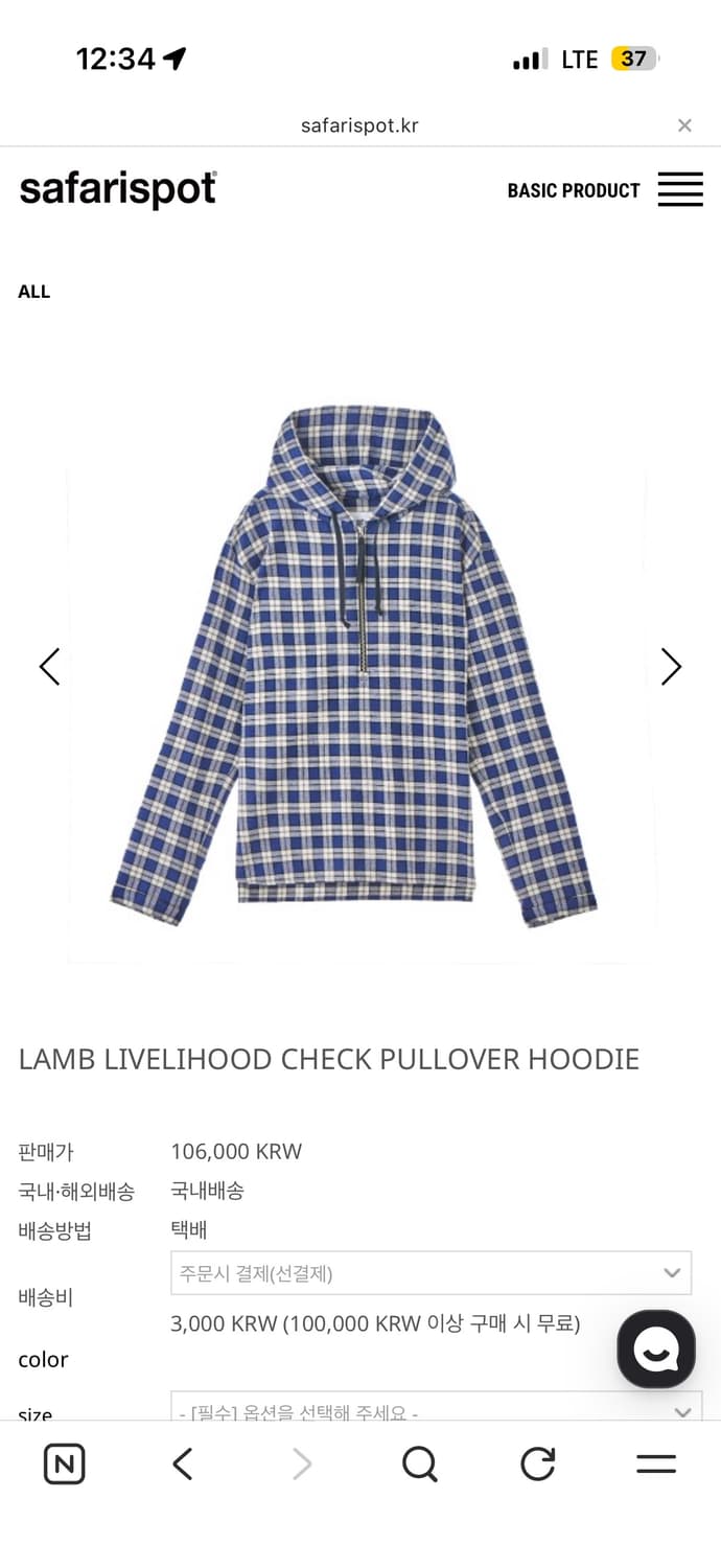 사파리스팟 체크 후드 상품이미지1