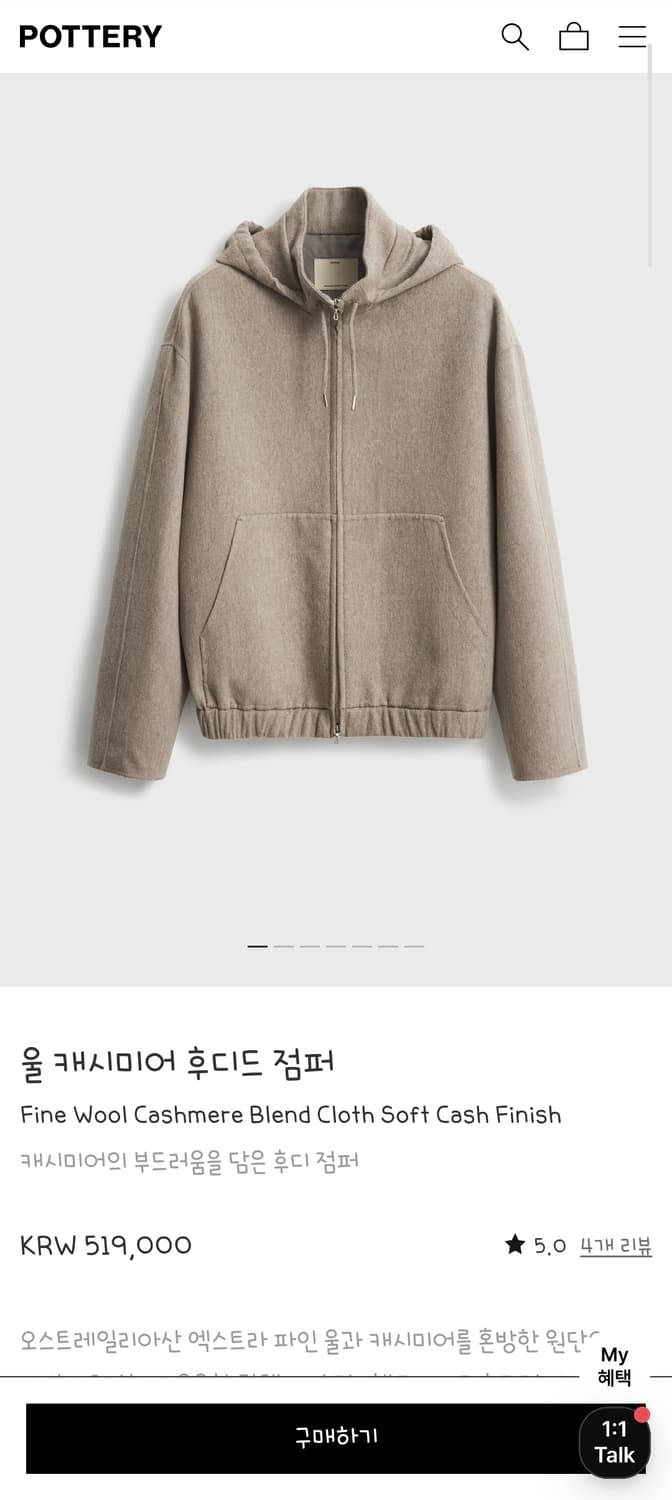 포터리 울 캐시미어 후디드 점퍼 베이지 4사이즈 상품이미지1