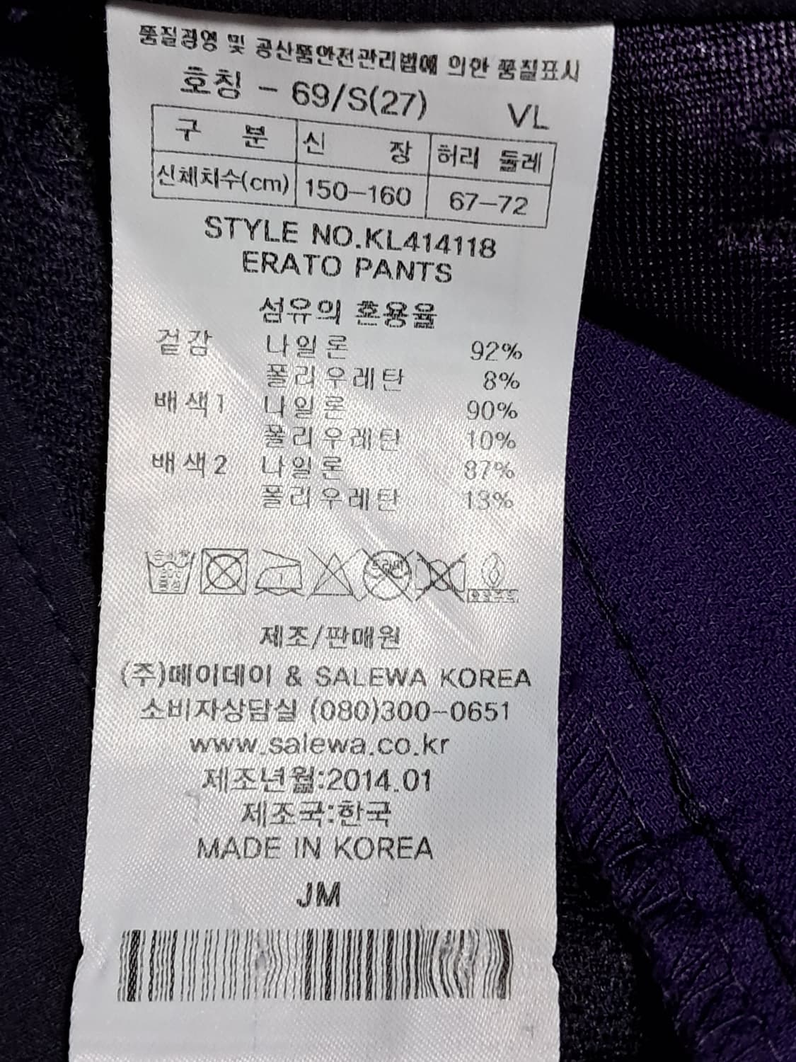 살레와 등산바지 67 상품이미지10