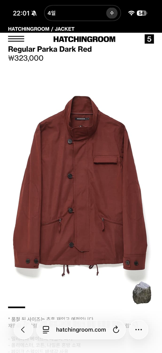 해칭룸 레귤러 파카 자켓 새상품(2) 상품이미지1