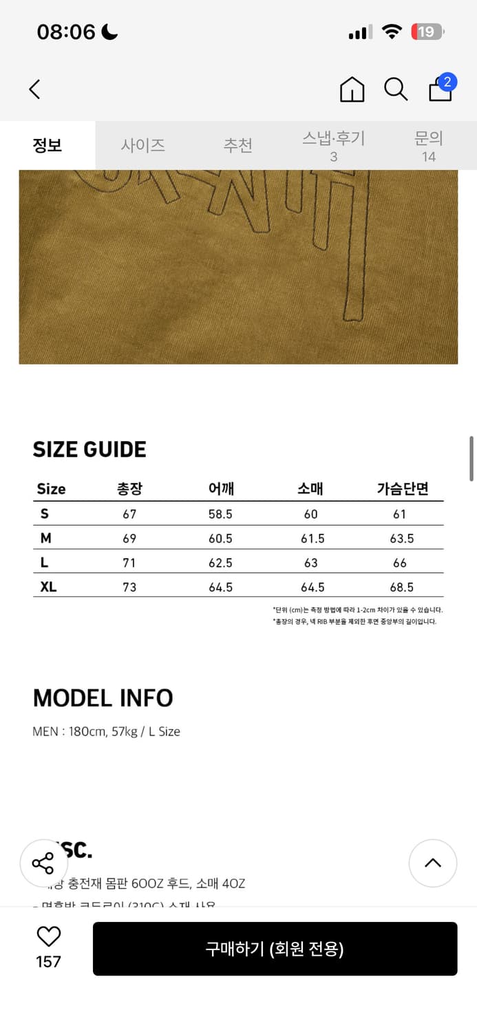 TAG CORDUROY PADDED HOOD ZIP UP - BEIGE 상품이미지3