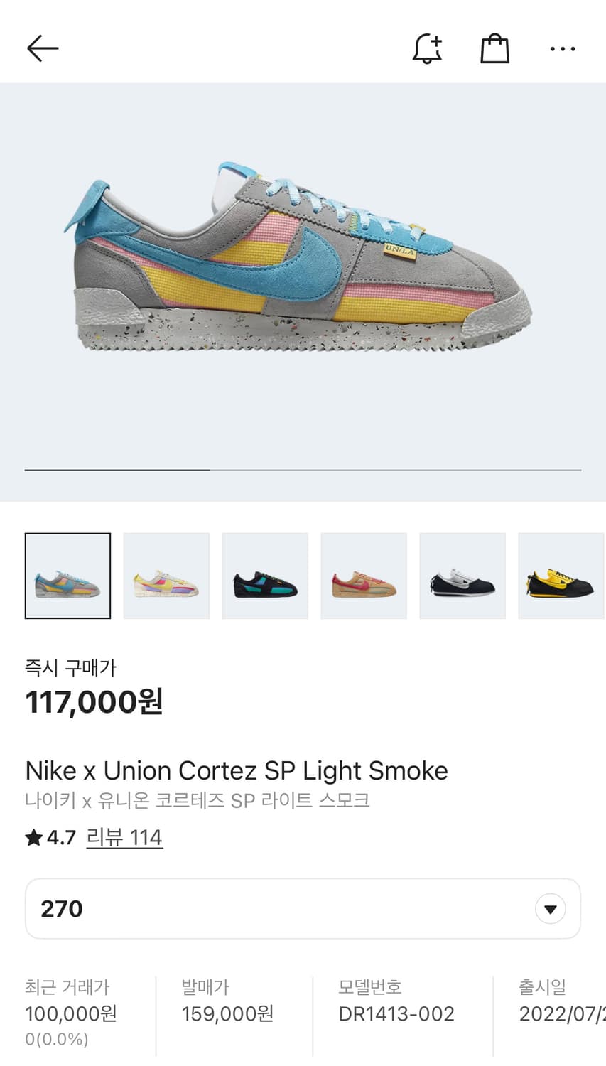 nike/나이키/유니온/코르테즈 sp 스모크 270사이즈 상품이미지1