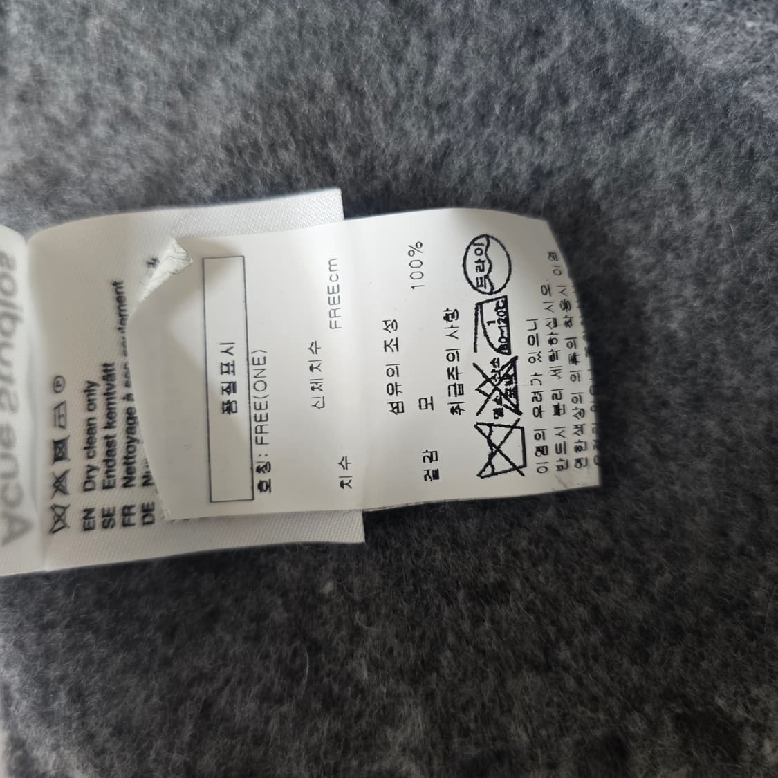 아크네 스튜디오 울 머플러 그레이 상품이미지2