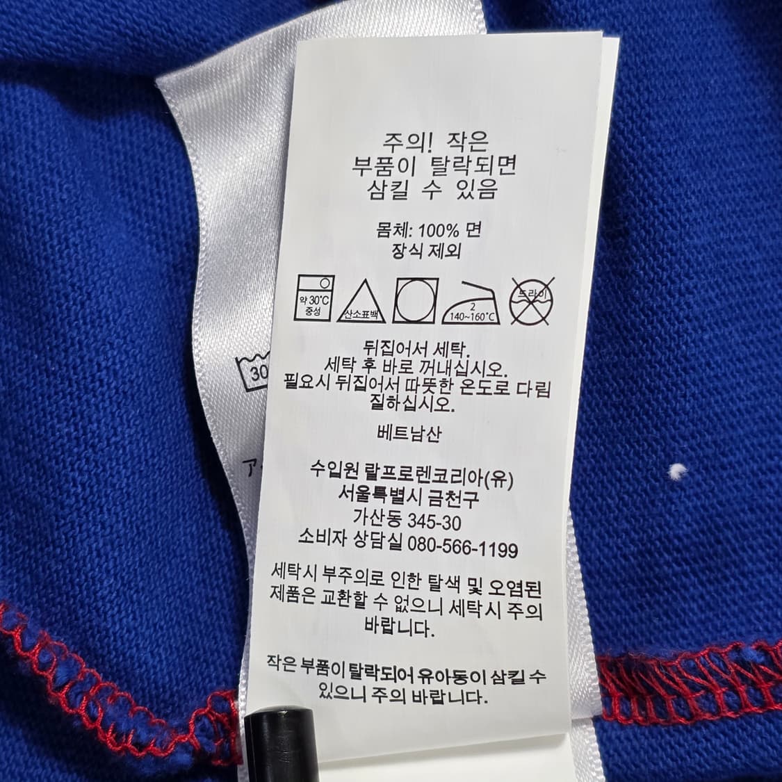 0145 POLO RALPH LAUREN 폴로 랄프로렌 러그비 셔츠 XL 상품이미지7