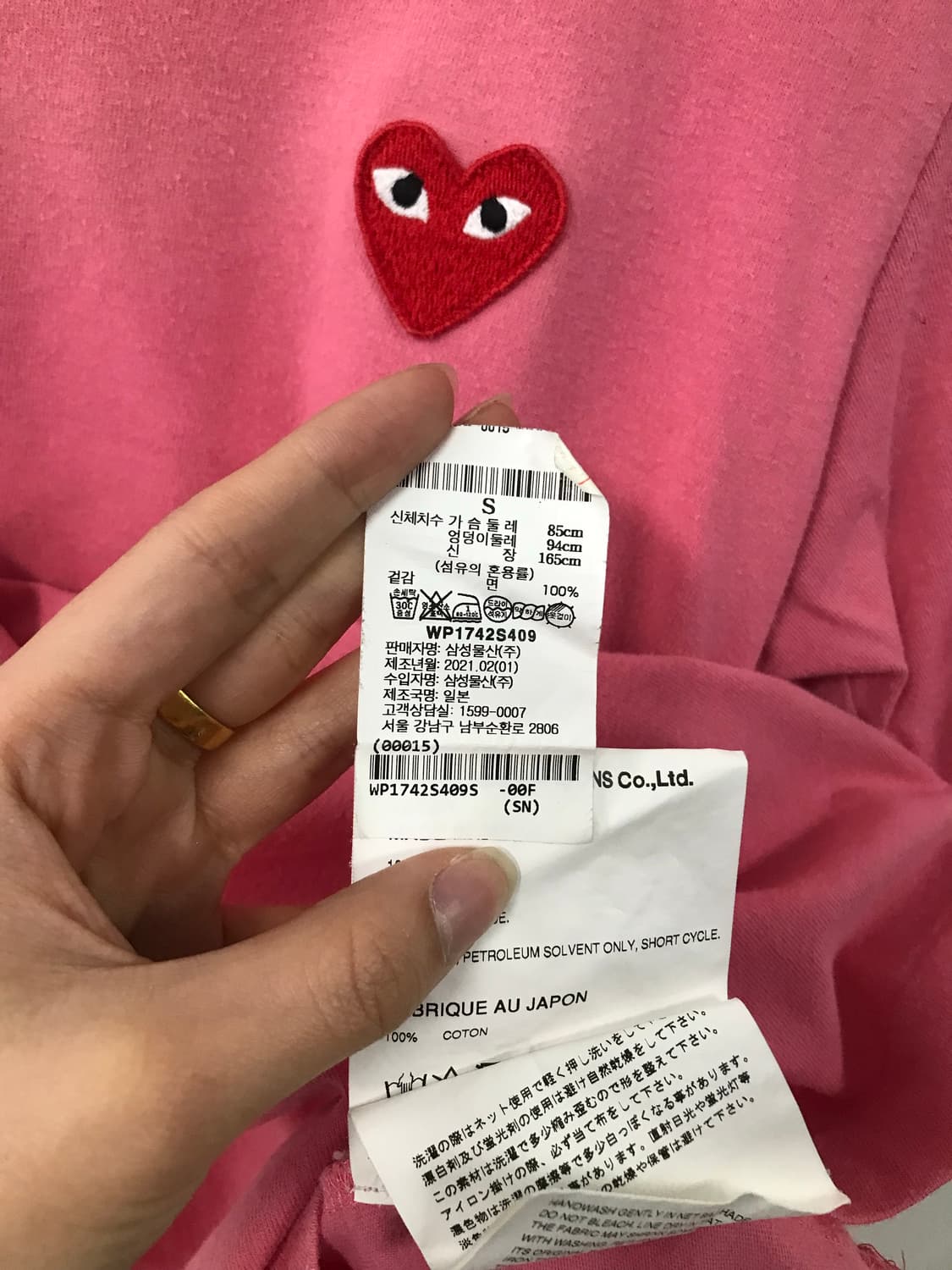 꼼데가르송 플레이 핑크 반팔 티셔츠 상품이미지6