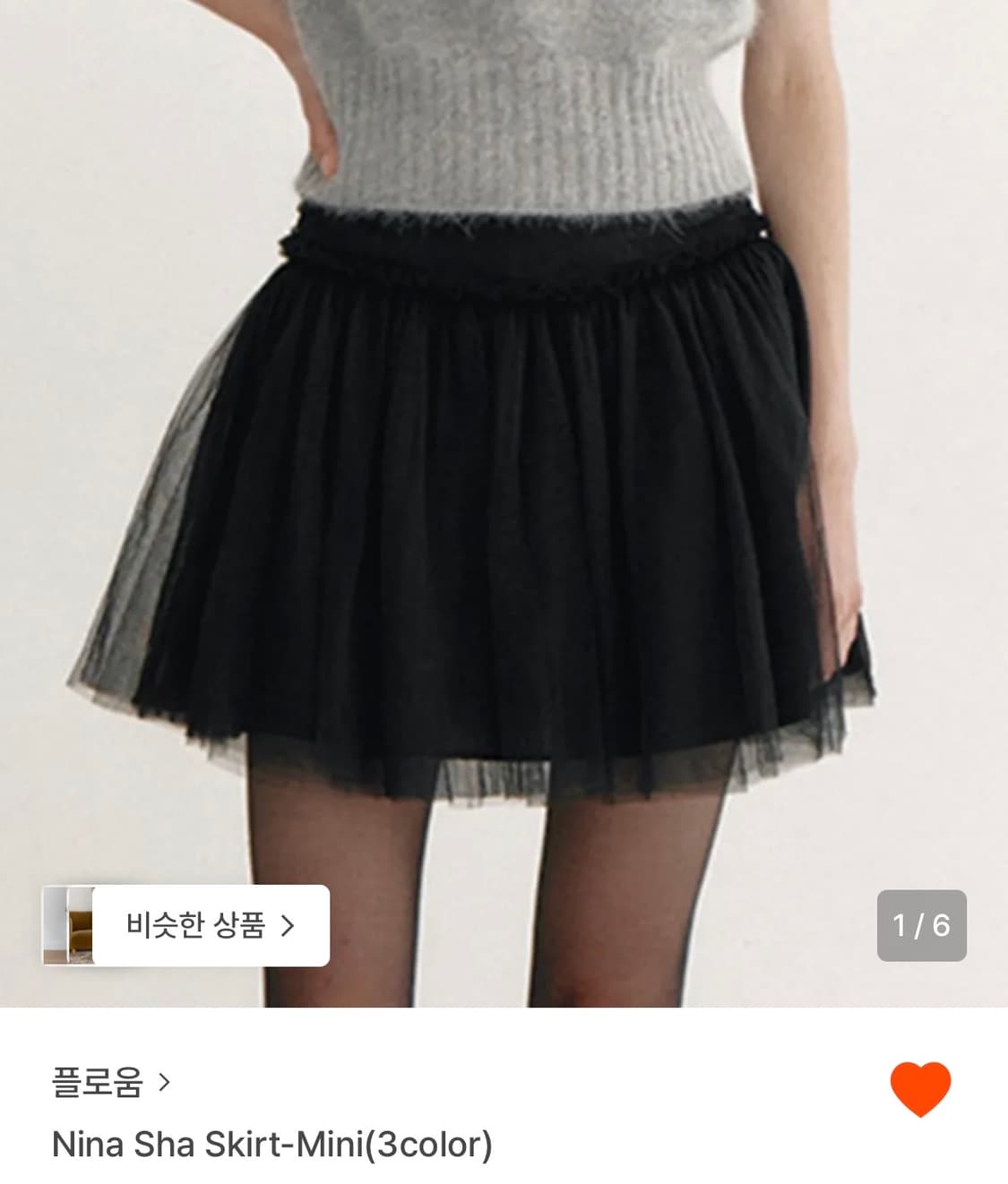 플로움 샤 스커트 상품이미지2