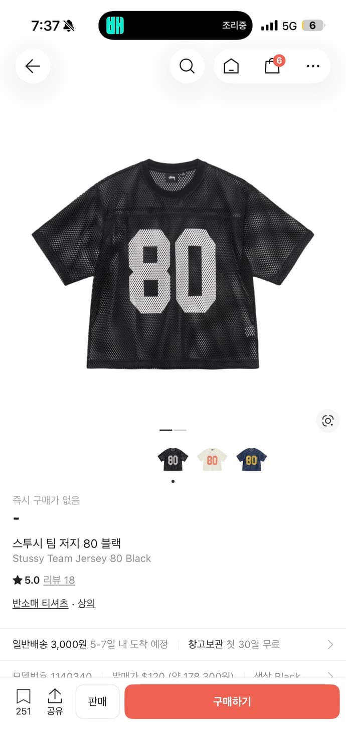 스투시 80 팀 저지 xl/ 2xl 구매원합니다 상품이미지1