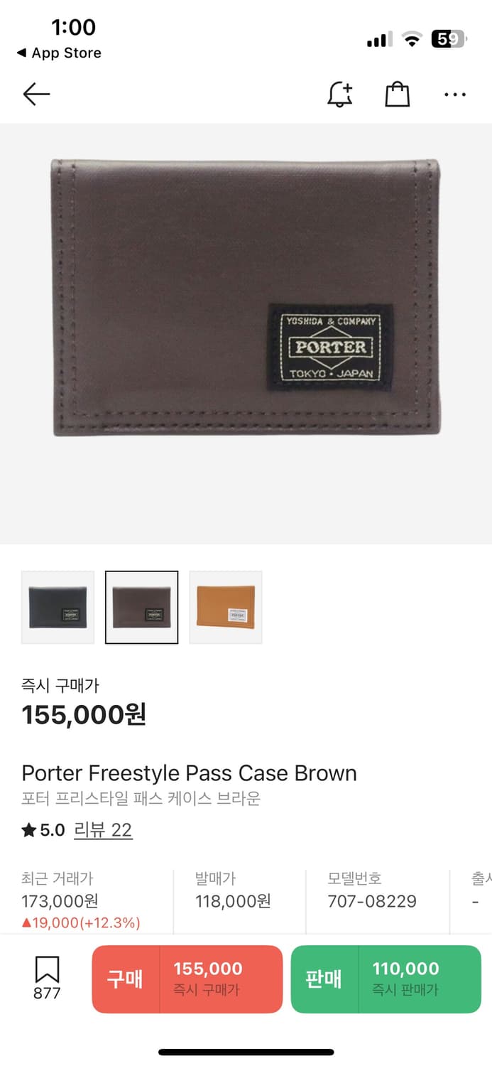 포터 프리스타일 카드지갑 스트라이프 상품이미지3