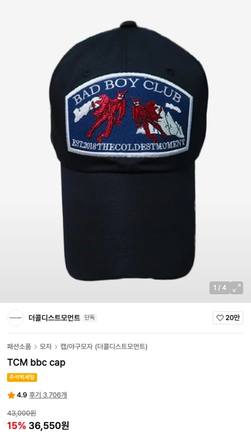 더콜디스트모먼트 TCM bbc cap 볼캡  상품이미지2