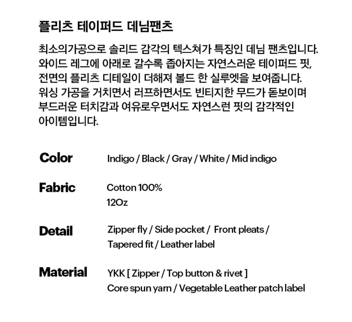 ee 데님팬츠(errors-excepted) L size 상품이미지6
