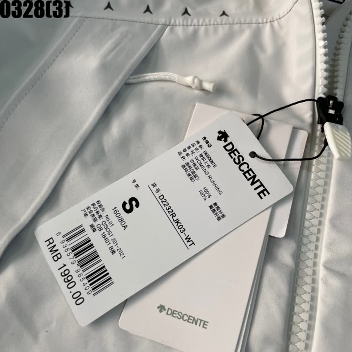 데상트 바람막이 자켓 새상품 상품이미지3