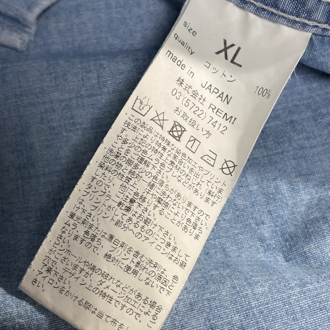 XL) 레미릴리프 데님 리페어 웨스턴 셔츠 상품이미지8