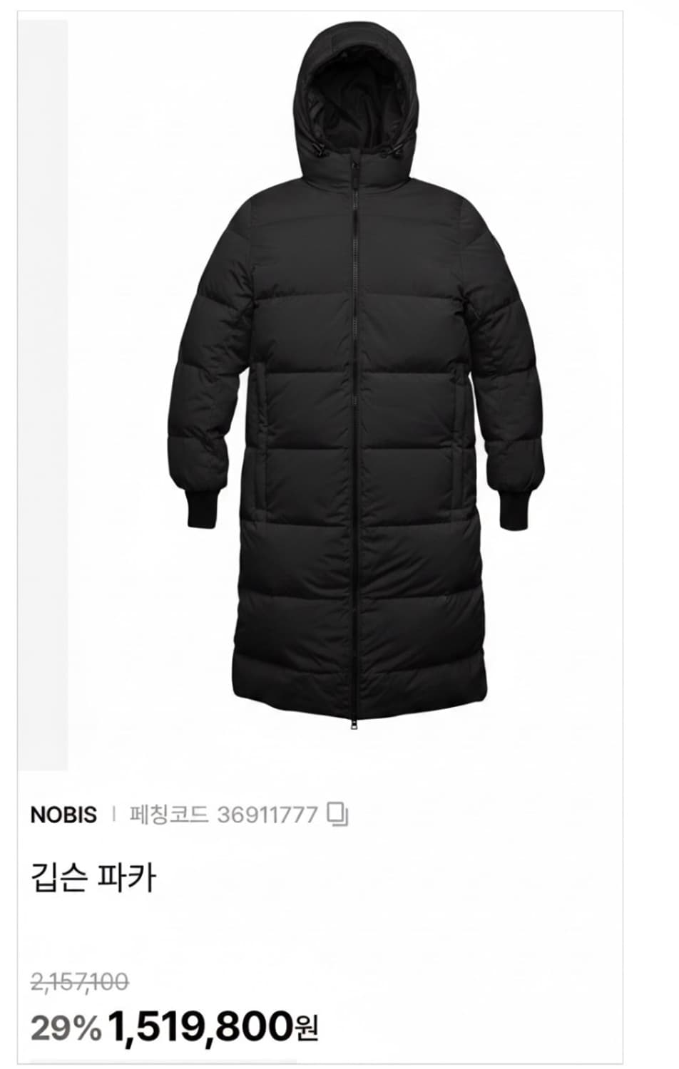 노비스 깁슨 리버시블 블랙 롱패딩(S) 상품이미지1