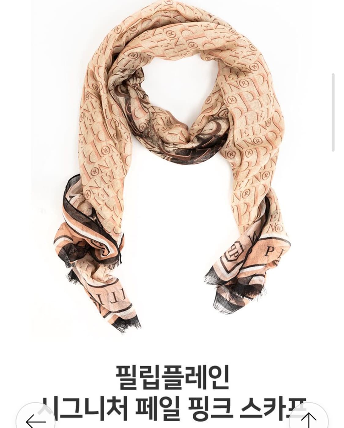 (새제품) 필립플레인 시그니쳐 페일 스카프 이태리 머플러 상품이미지3