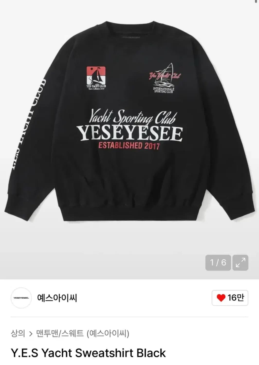 [예스아이씨] Y.E.S Yacht Sweatshirt Black 상품이미지2