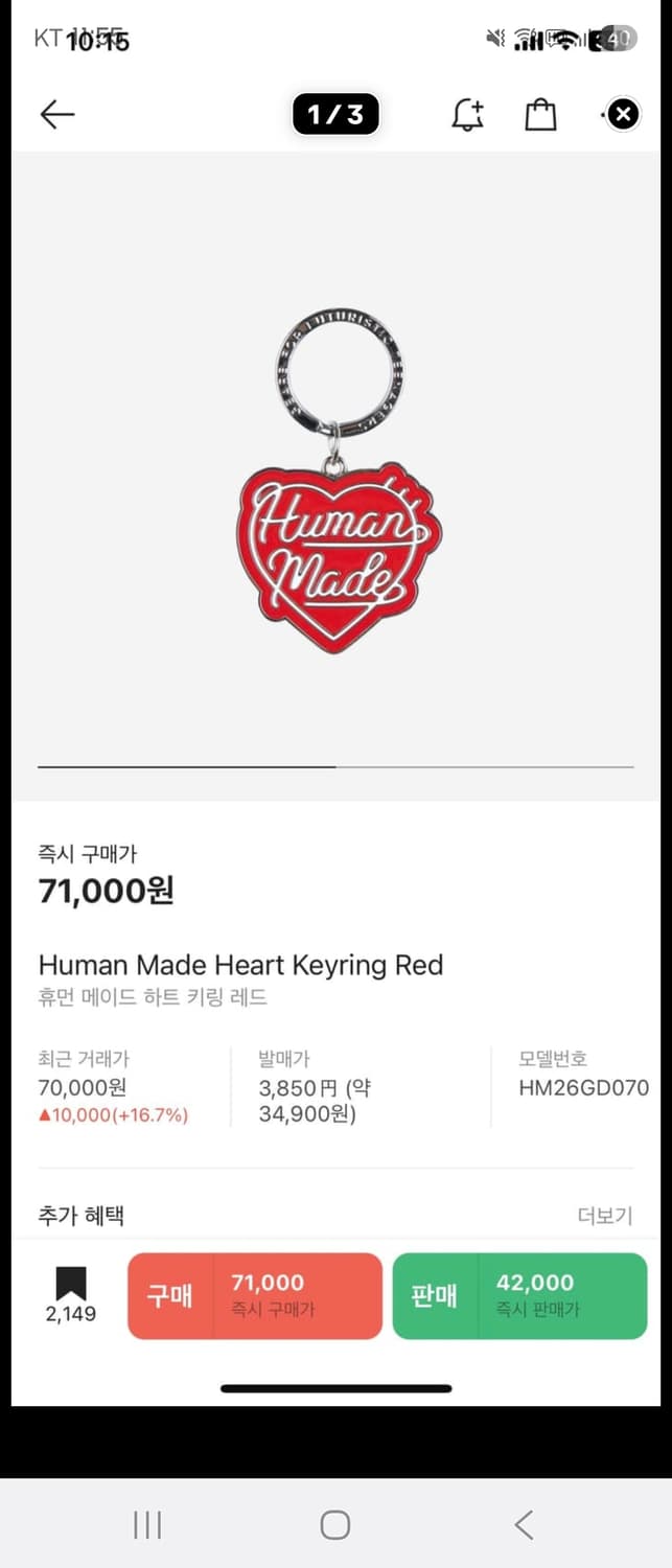 휴먼메이드 키링 새상품 상품이미지1