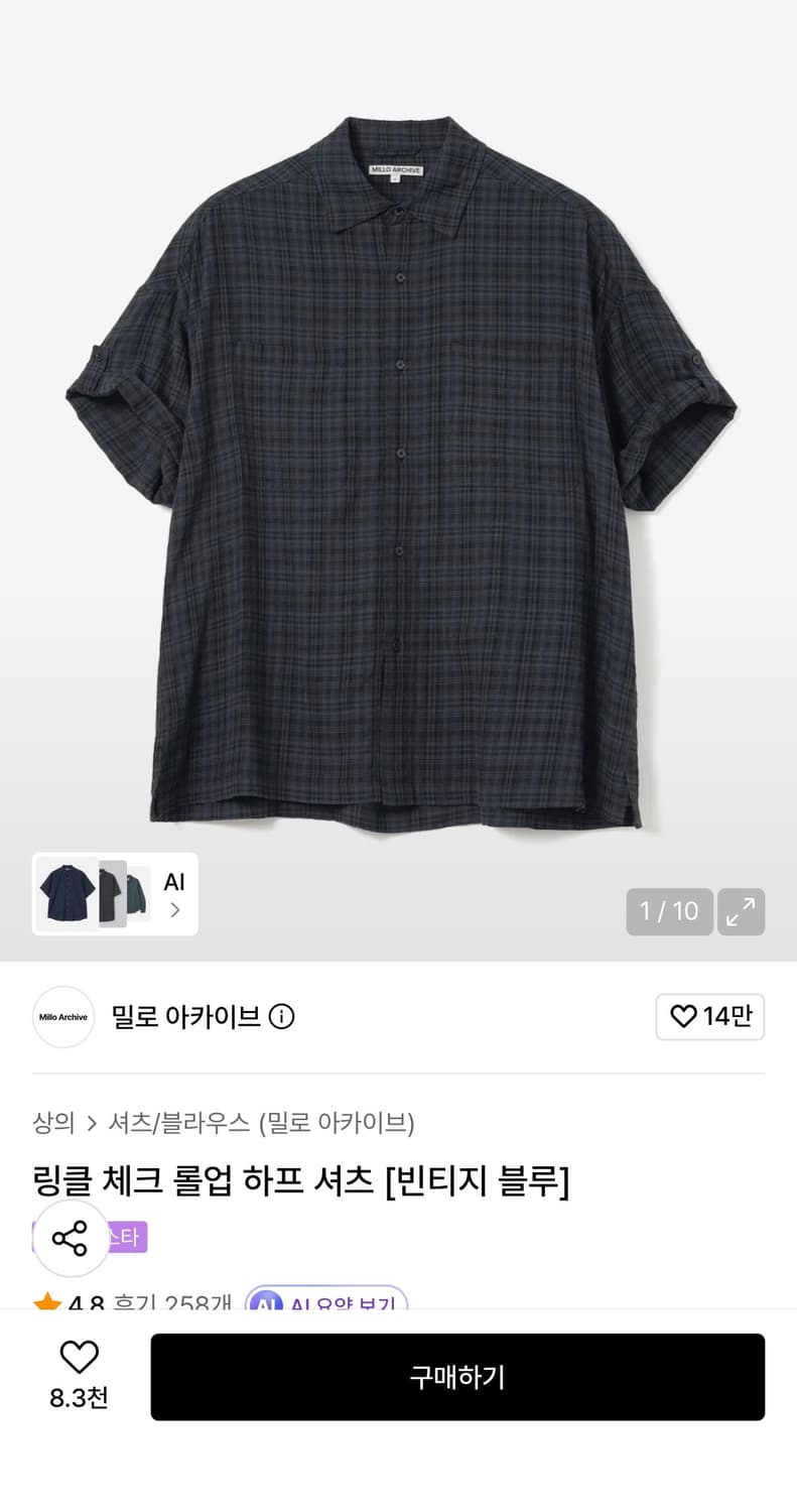 밀로 아카이브 하프 셔츠 상품이미지1