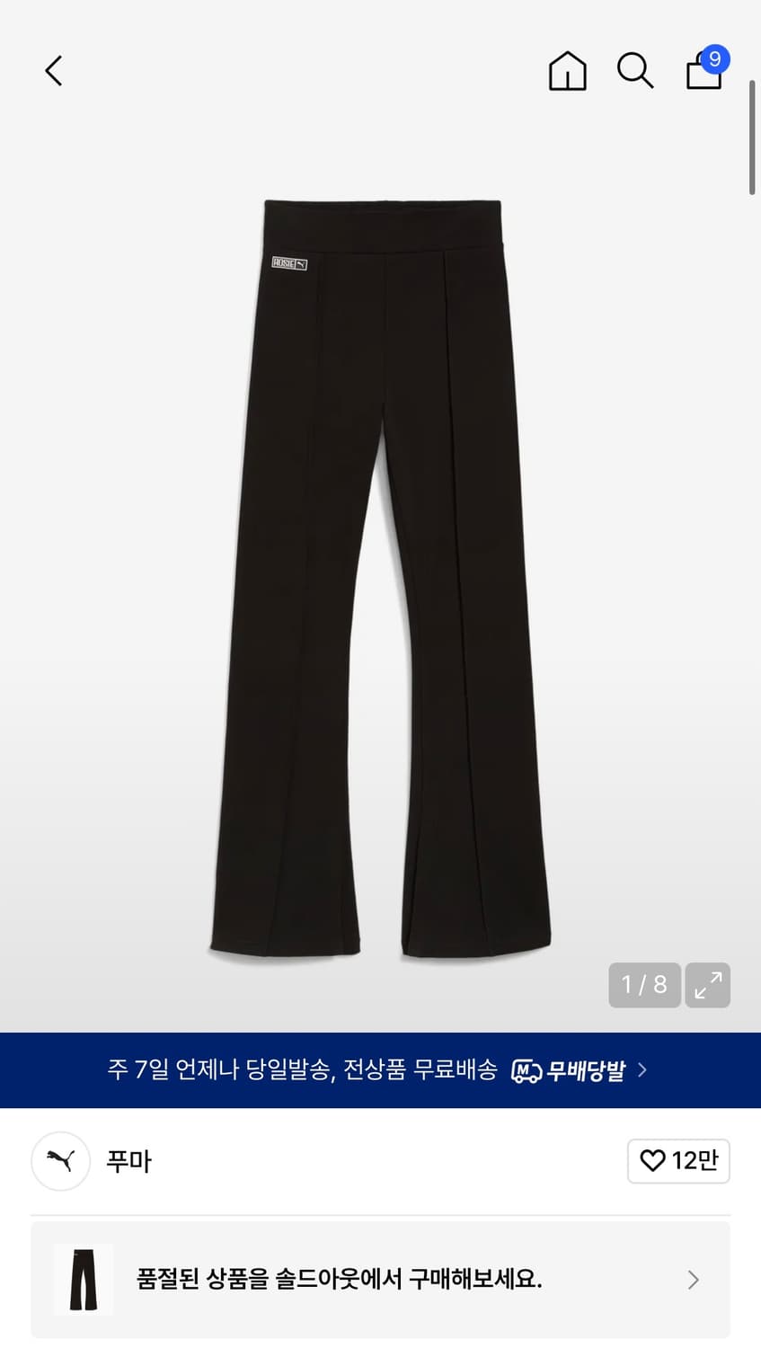 푸마 x 로제 슬림 핀턱 플레어 레깅스 상품이미지1