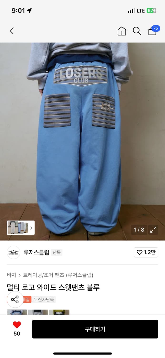 루저스클럽 멀티 로고 와이드 스웻팬츠 블루 상품이미지1